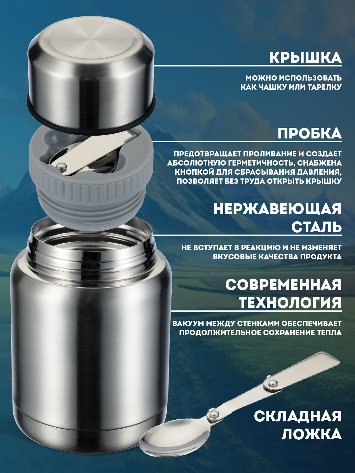 Термос для еды, вакуумный, нержавеющая сталь 0,5 л, Regent inox — фото 1