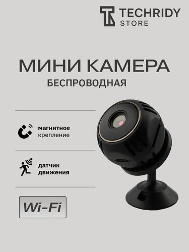 Изображение товара Мини камера с онлайн трансляцией через Wi-Fi с магнитом FullHD W8