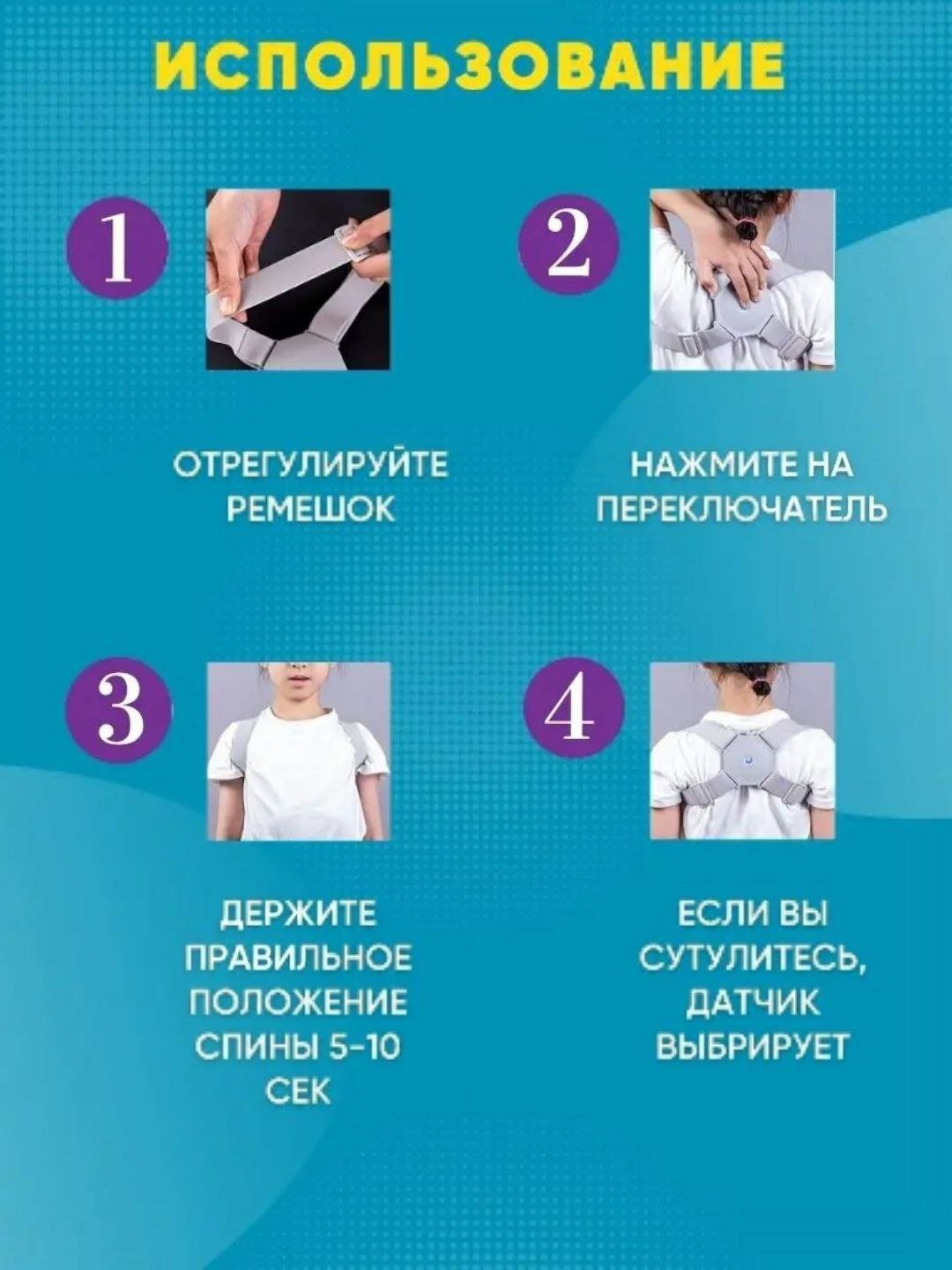 Умный корректор осанки Smart Sensor Corrector, ортопедический корсет с вибрацией — фото 1