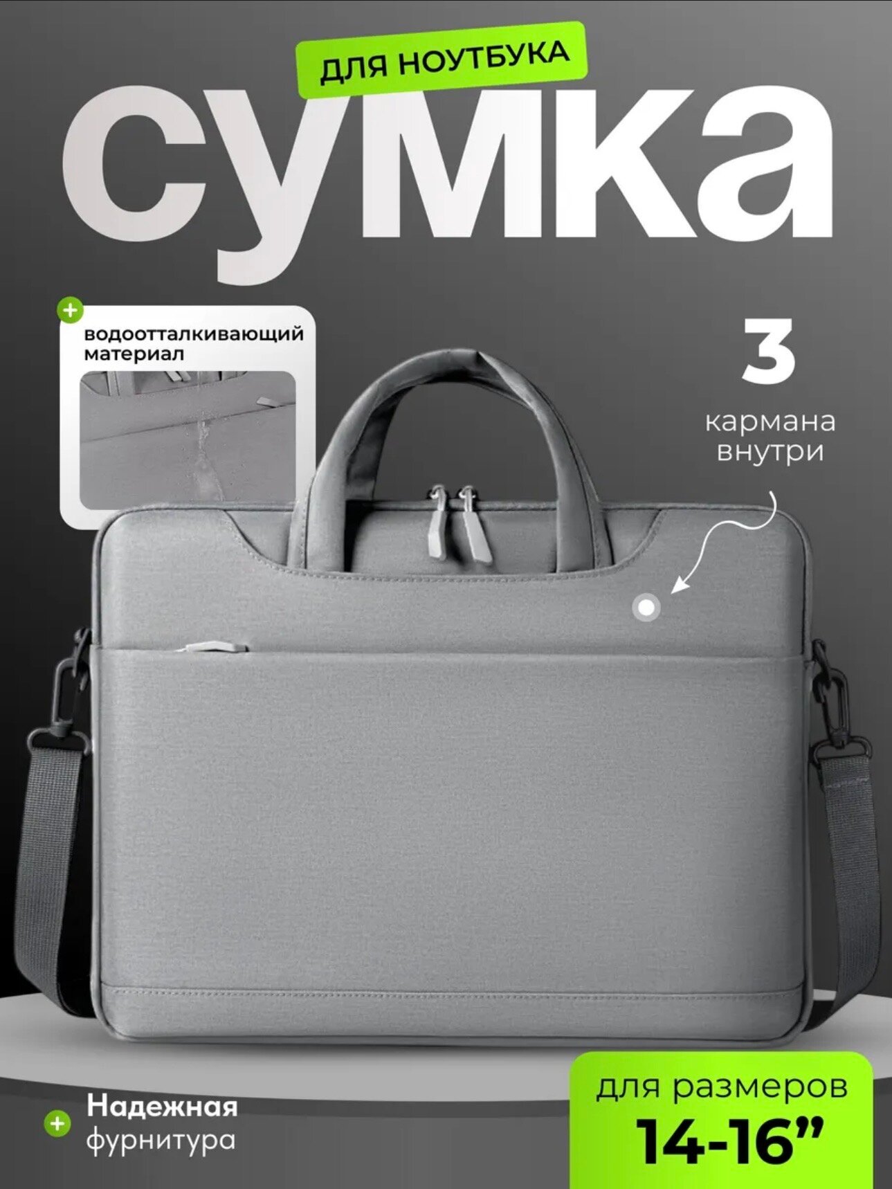 Портфель-сумка для ноутбука 15,6 дюймов, водонепроницаемая, серый дизайн