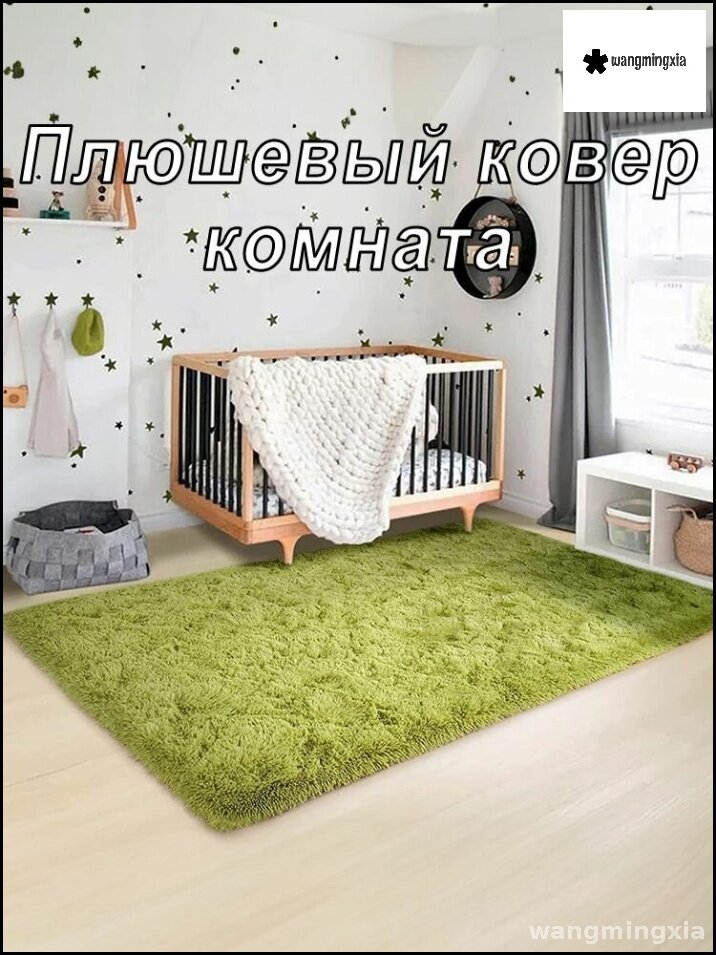 Эксклюзивный ковер из плюша зеленого цвета 140x200 см для оформления гостиной спальни или детской комнаты