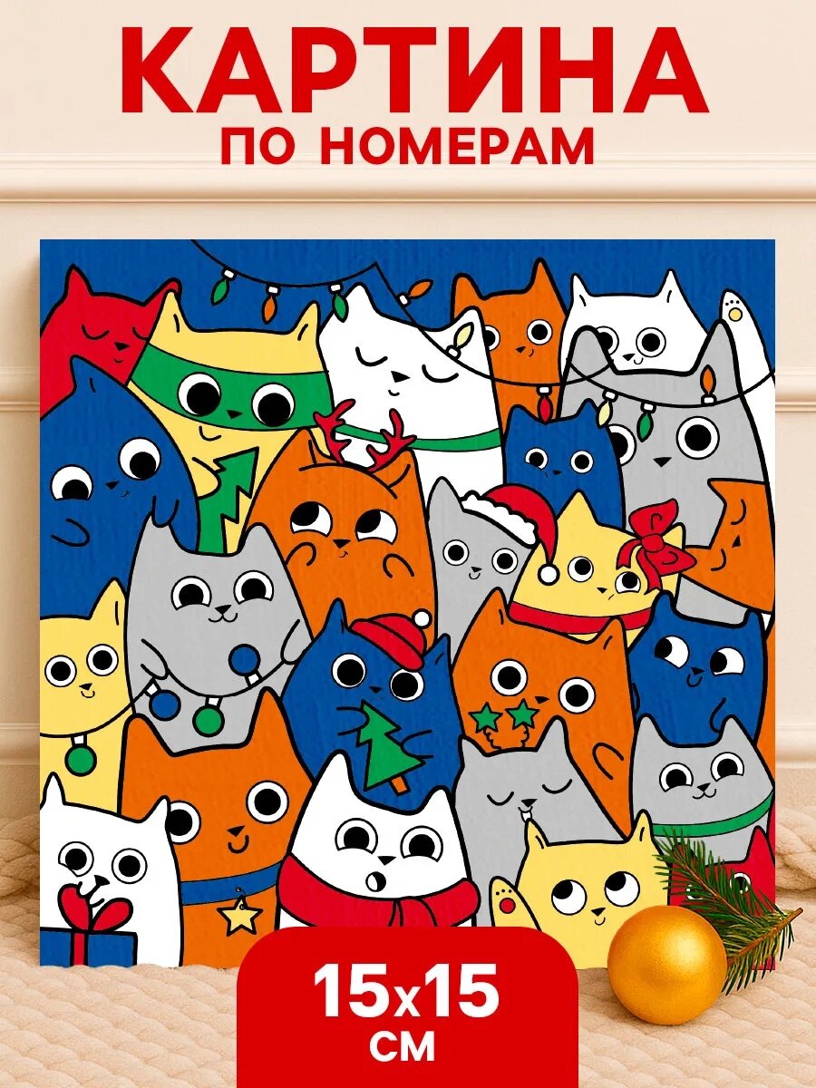 Картина по номерам Школа талантов 