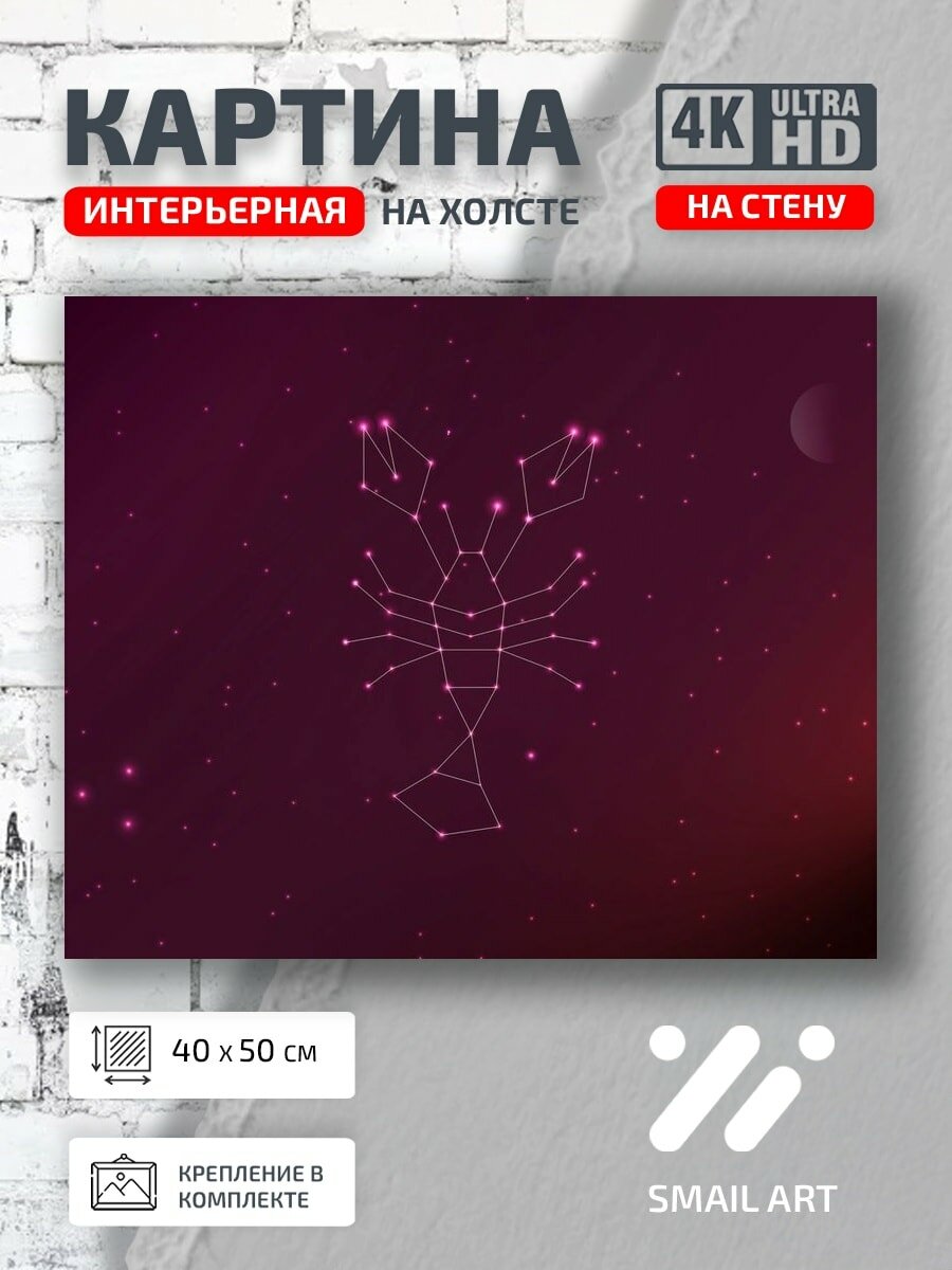 Картина на холсте интерьерная 40 на 50 на стену Lobster Stock для офиса атмосфера