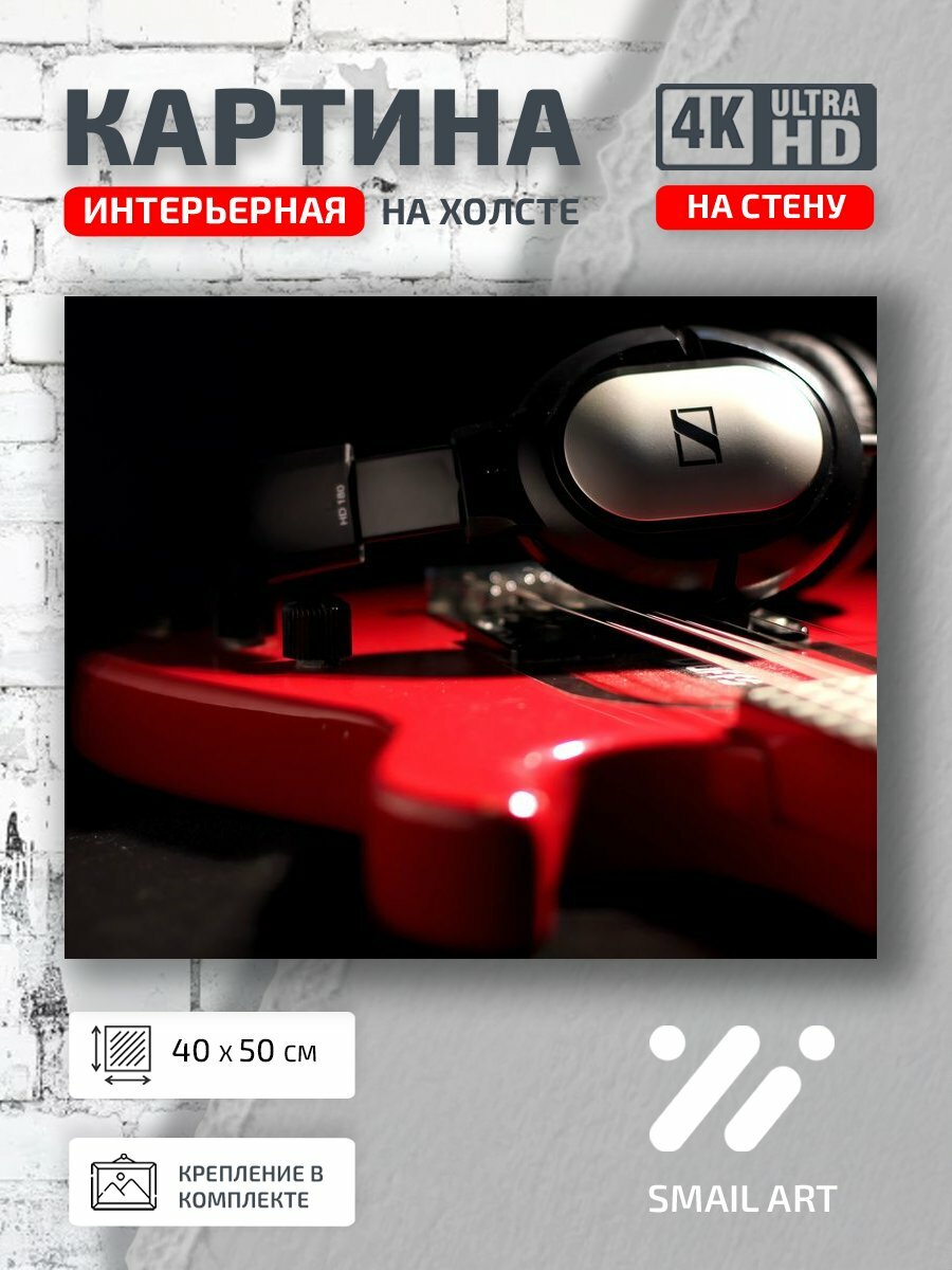 Картина на холсте интерьерная 40 на 50 на стену Наушниками Mood для студии атмосфера декор