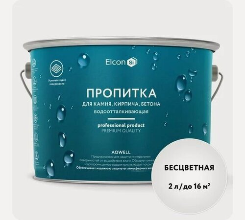 Изображение товара Пропитка для камня Elcon Aqwell "мокрый эффект", 2 л 00-00462305