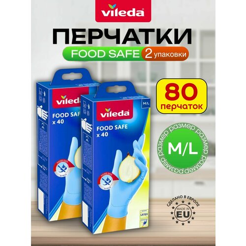 Перчатки Vileda Sensitive для деликатных работ, 1 пара, размер S, цвет светло-розовый