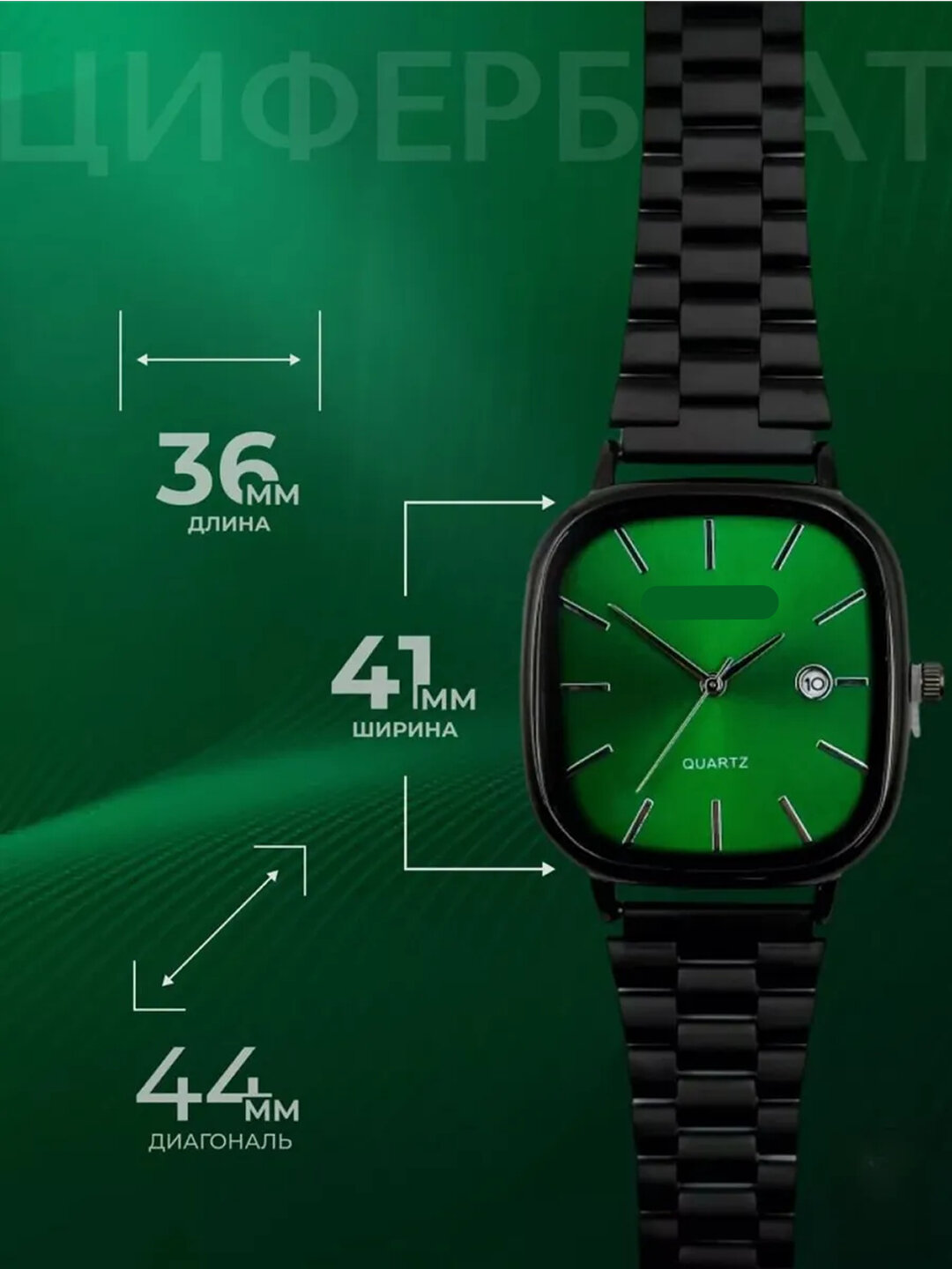 Наручные часы