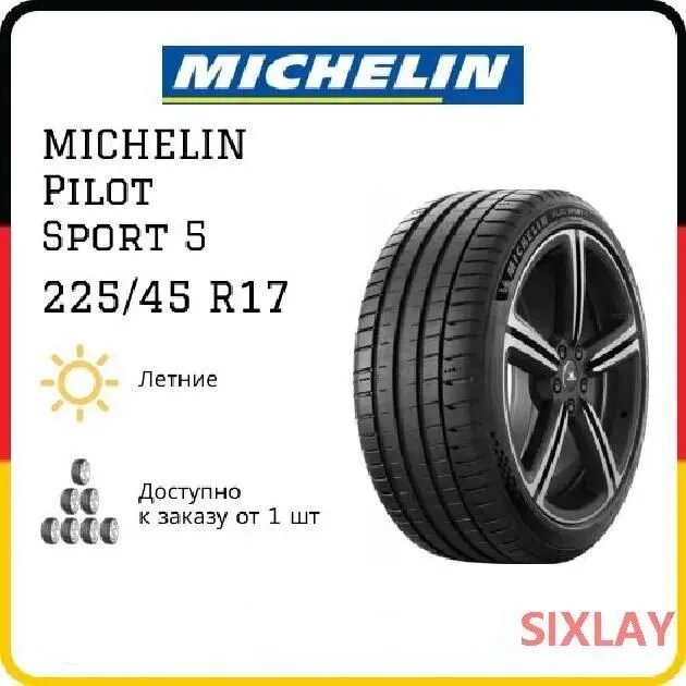 MICHELIN Pilot Sport 5 XL Шины летние 225/45 R17 94Y