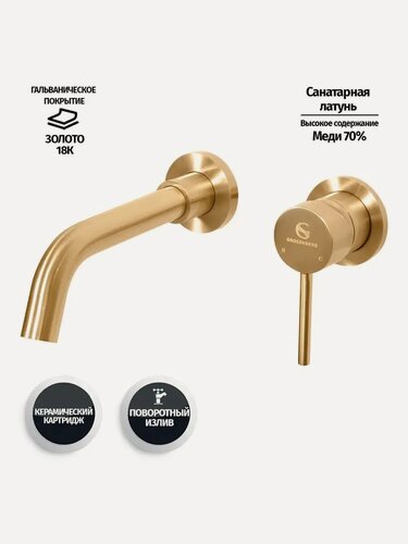 Изображение товара Смеситель встраиваемый для раковины GB511BR Бронза