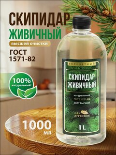Изображение товара OAK AFFECTION Скипидар 1 л 1000 г