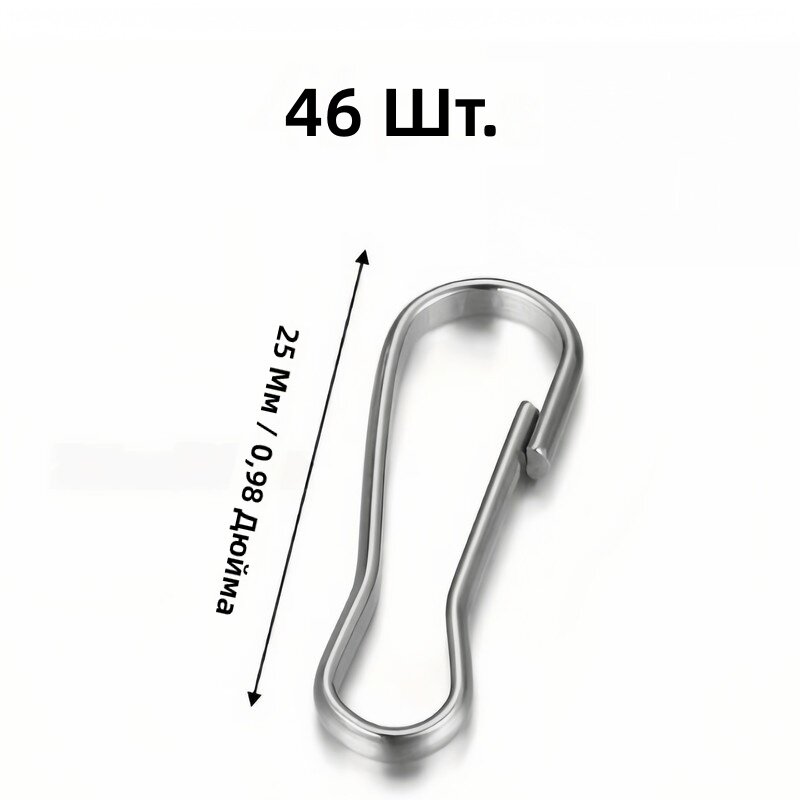 Пружинные застежки 25 мм, 46 шт. для брелоков, кошельков, пропусков, бирок для животных и рукоделия