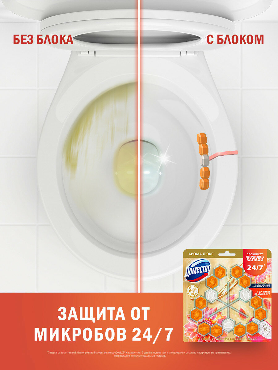 Шарики для унитаза очищающие Доместос Экзотический букет блокировка неприятного запаха, арома блок (таблетки), 3 х 50 гр — фото 1