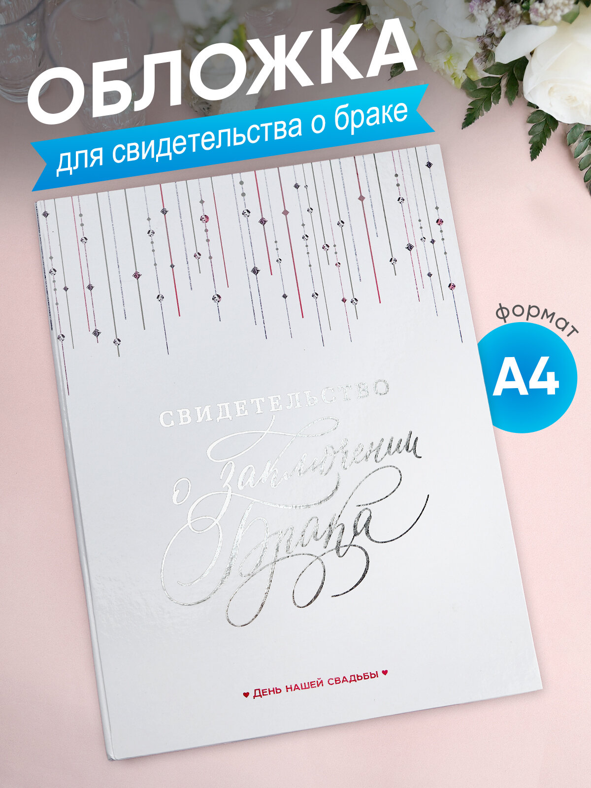 Обложка Сима-ленд