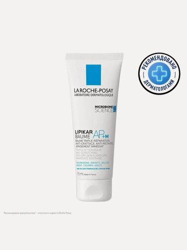 Изображение товара Бальзам La Roche-Posay Lipikar, для сухой чувствительной кожи лица и тела, 75 мл