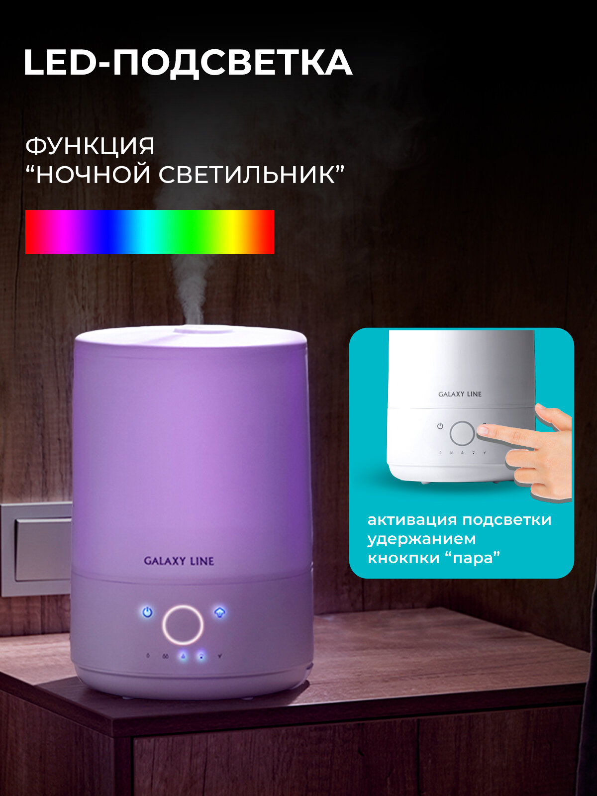 Увлажнители Воздуха Увлажнитель воздуха для дома ультразвуковой GALAXY LINE GL8011
