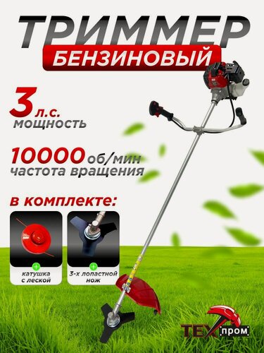 Изображение товара Триммер бензиновый "техпром" БТ- 52 (ОК), 52см, 2500Вт, Серия STANDART, двигатель + штанга, для травы и сада