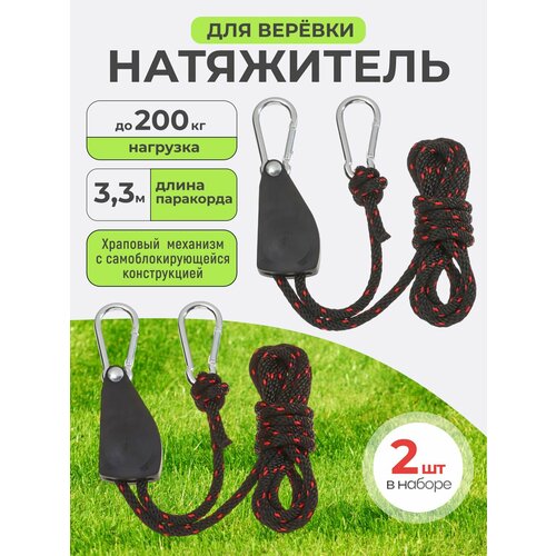 Натяжитель веревки с храповым механизмом для шатра, палатки, навеса, тента