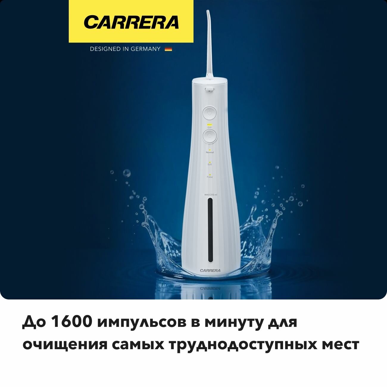 Ирригаторы Ирригатор Carrera №100 White