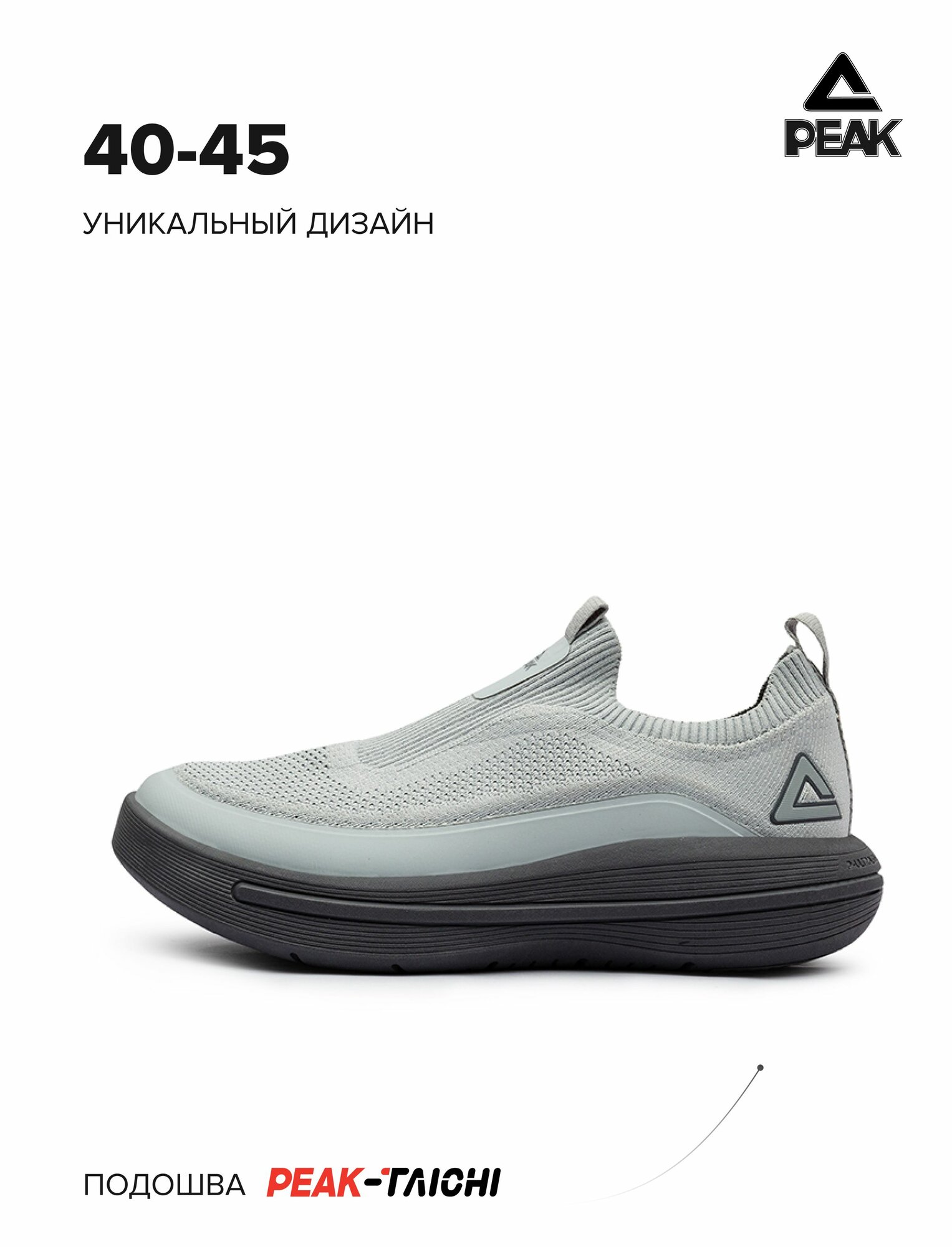 Кроссовки PEAK Весна-лето 2025, размер US 9, white/grey