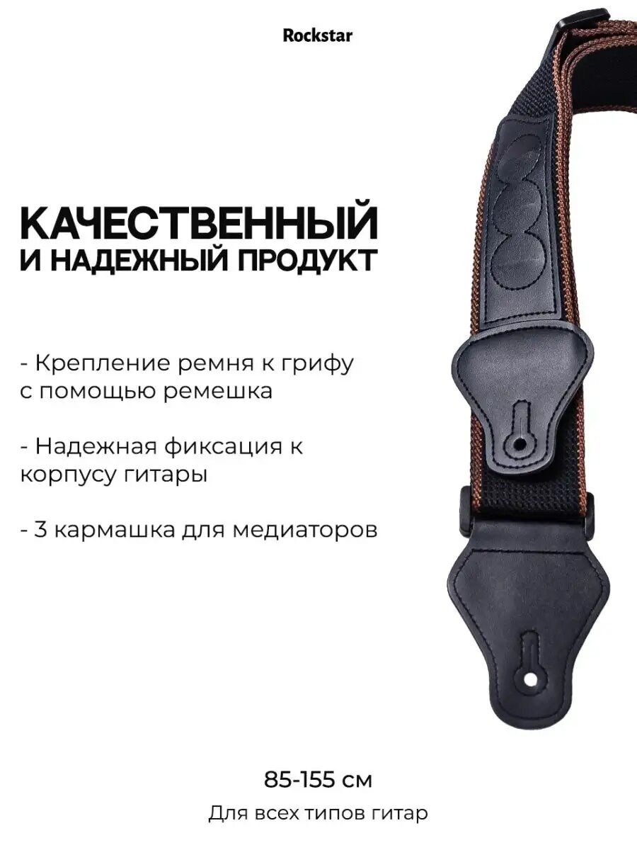 Ремень для гитары акустической классической, регулируемый — фото 1