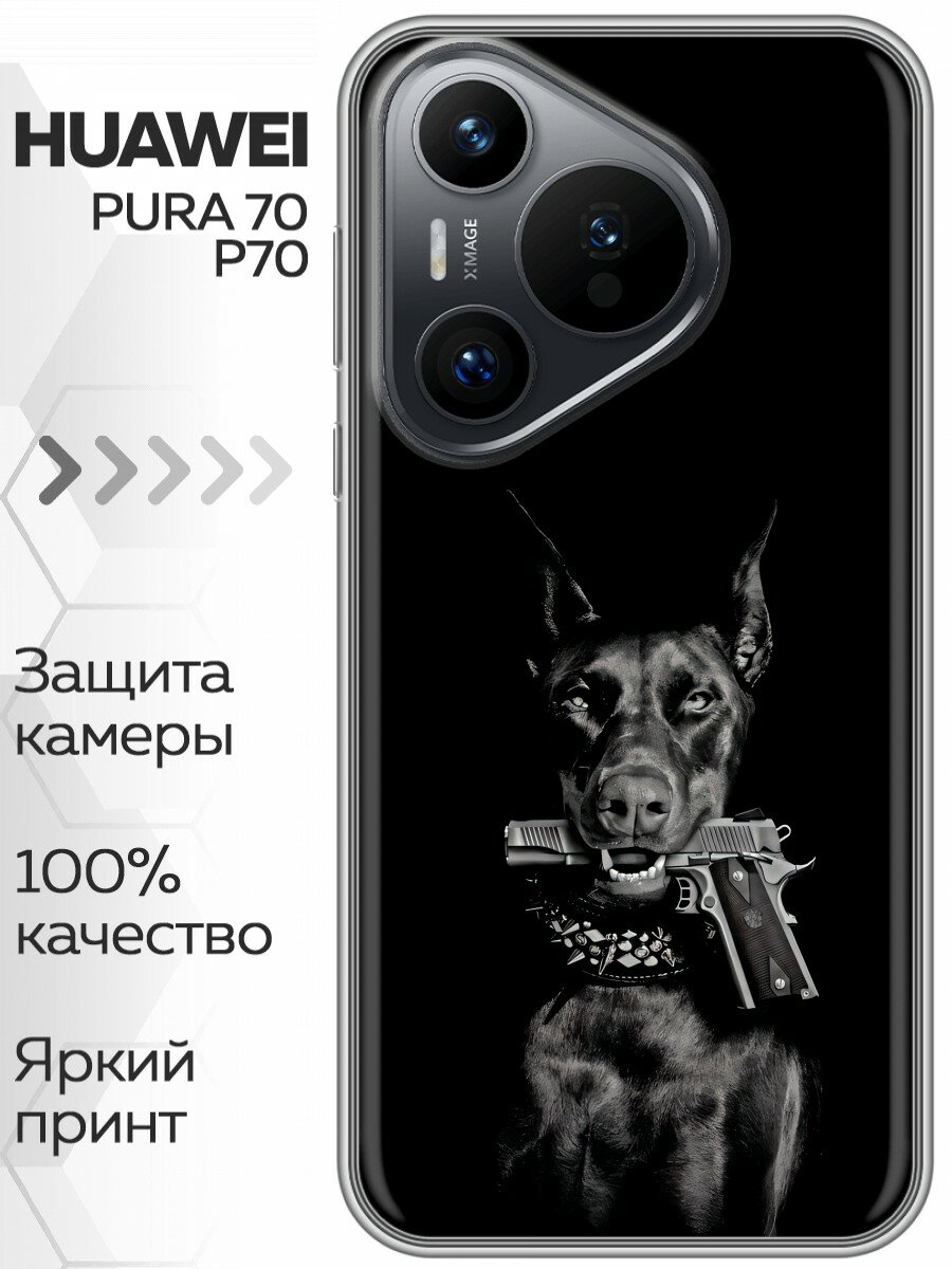 Чехол для Huawei Pura 70 с принтом Доберман и пистолет на Хуавей Пура 70