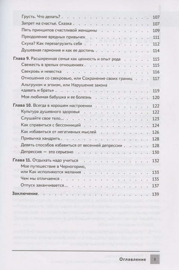 Моя крепость! Секреты счастливой семьи — фото 1
