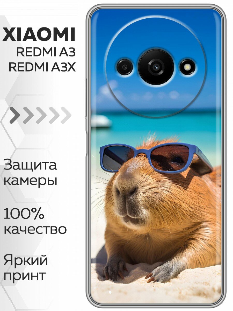 Чехол для Xiaomi Redmi A3 4G, A3x 4G, Poco C61 4G с принтом Смешные капибары (Ксиоми Редми А3 4G, А3x 4G, Поко С61 4G)