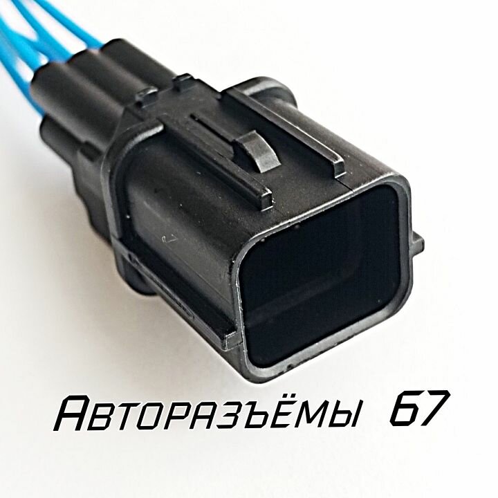 Ответный разъем камеры заднего вида Hyundai, KIA. -95760b2080