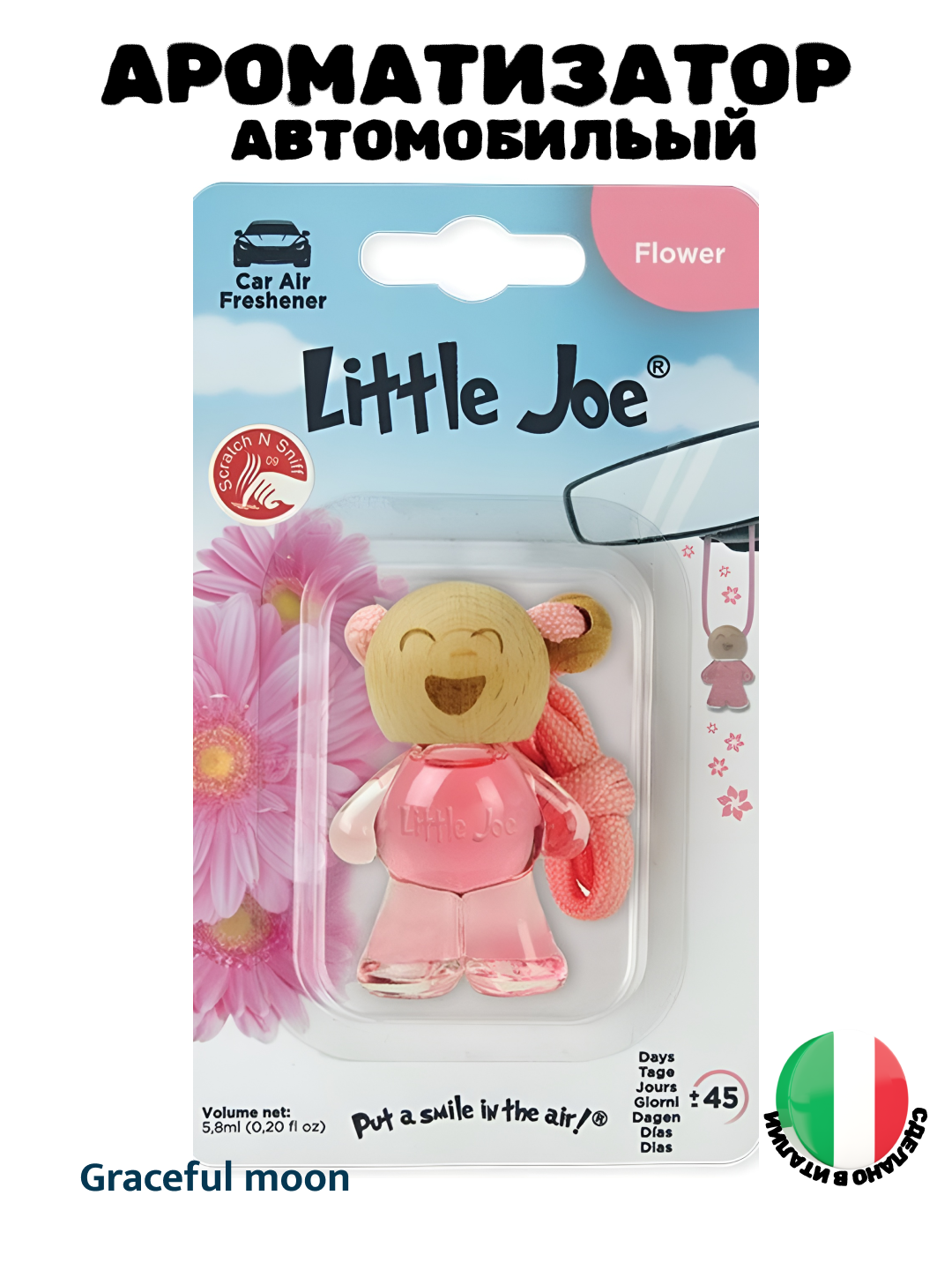 Автомобильный ароматизатор ACACIA "Маленький Джо", ваниль, жидкий, аромат "Новый автомобиль" — фото 1