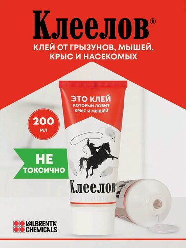 Изображение товара Клей от грызунов, мышей, крыс и насекомых Клеелов, туба 200 мл