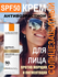Солнцезащитный крем La Roche-Posay Anthelios Age Correct SPF 50+, против пятен и...