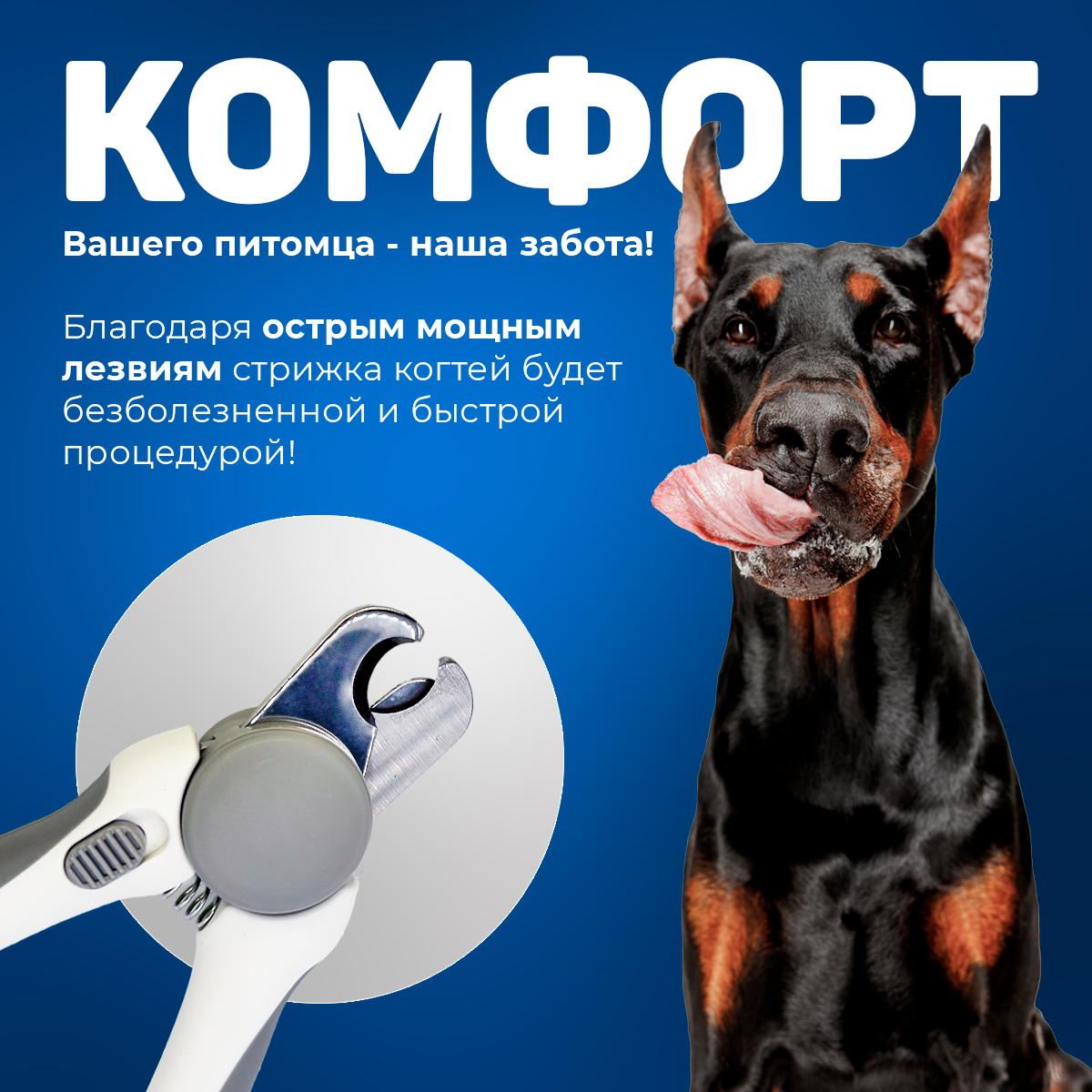 Изображение Когтерез-секатор для крупных пород собак с пилкой для когтей/ Зоотовар для груминга, кусачки для животных, для стрижки