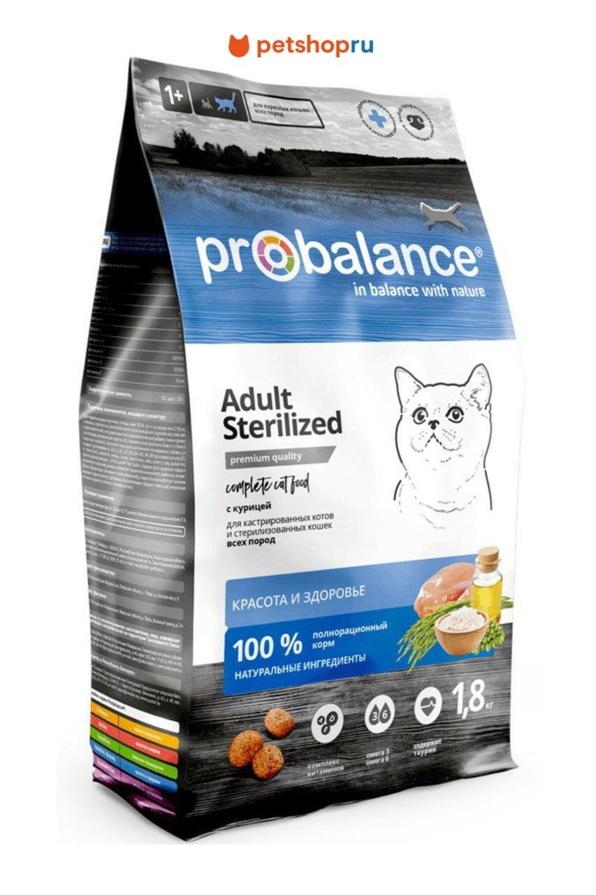 Probalance для кастрированных котов и стерилизованных кошек, с курицей, 1,8 кг