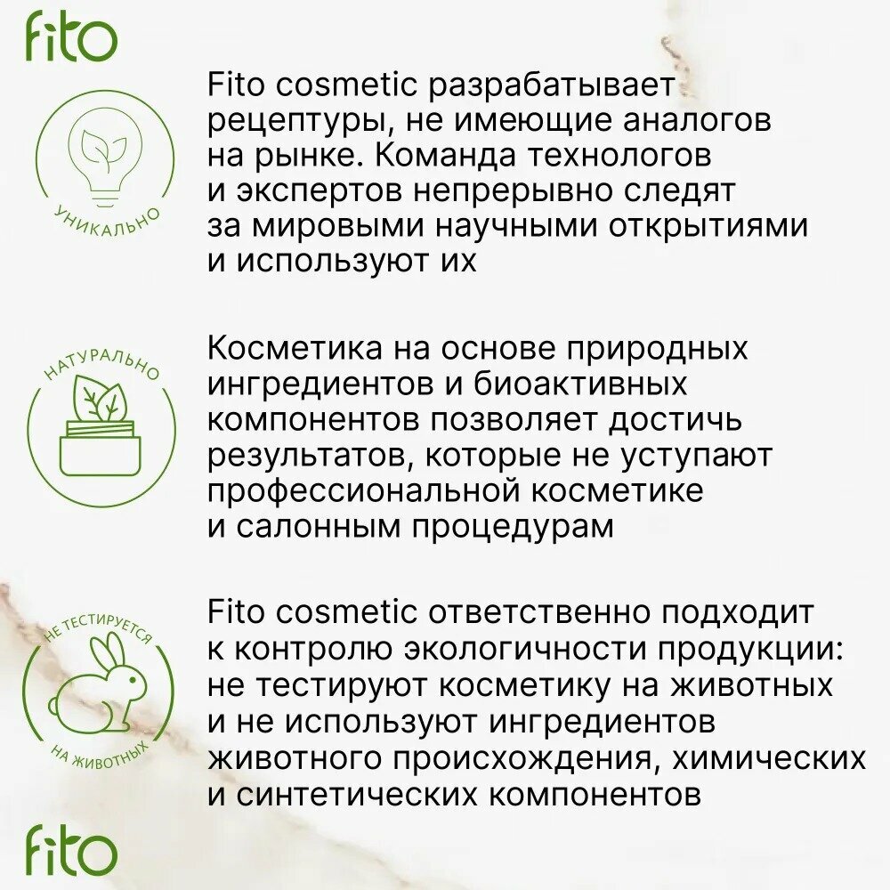 Вазелин косметический Fito косметик "Норковый", с норковым жиром, 10 г — фото 1