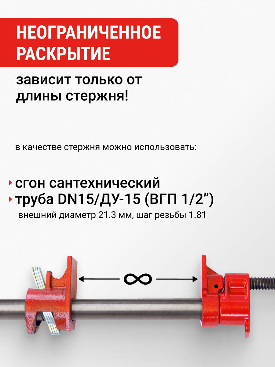 Струбцина трубная 1/2" VIRA — фото 1