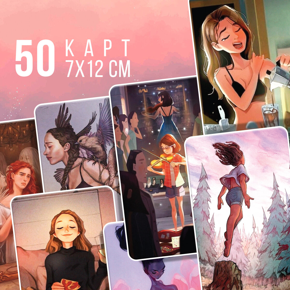 Настольная игра психологическая «Любовь к себе» 50 метафорических ассоциативных карт — фото 1