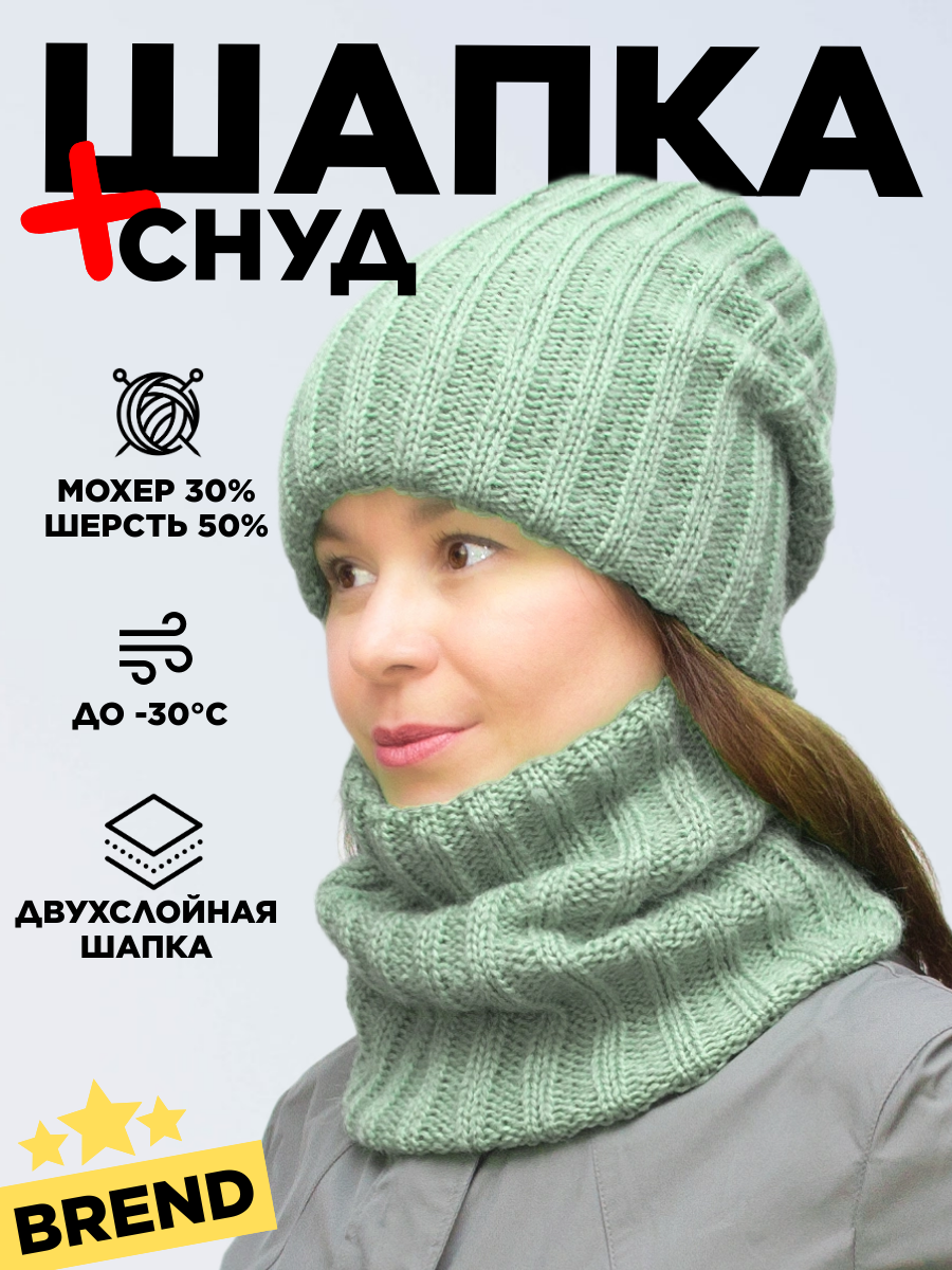 Шапка-бини LanaCaps Жасмин для женщин