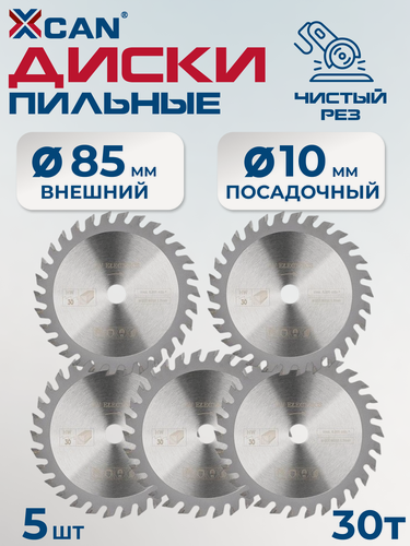 Изображение товара Пильный диск XCAN по дереву TCT 85х10х30T, 5шт.