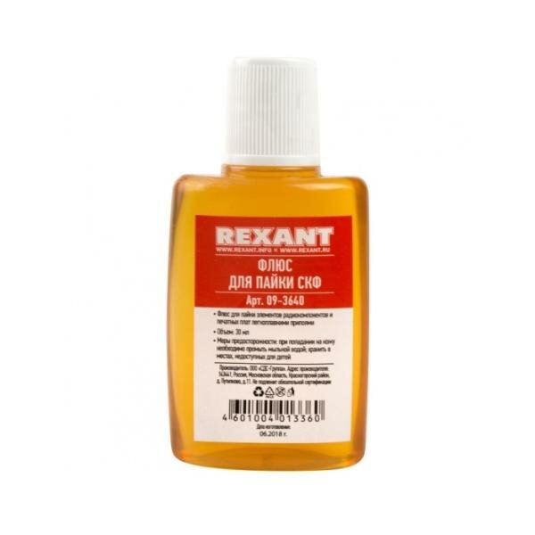 Флюс для пайки REXANT СКФ спирто-канифольный 30мл (10шт)