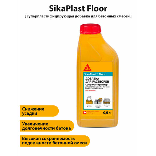 фото Sika sikaplast floor добавка суперпластификатор для бетона и стяжек (1л)