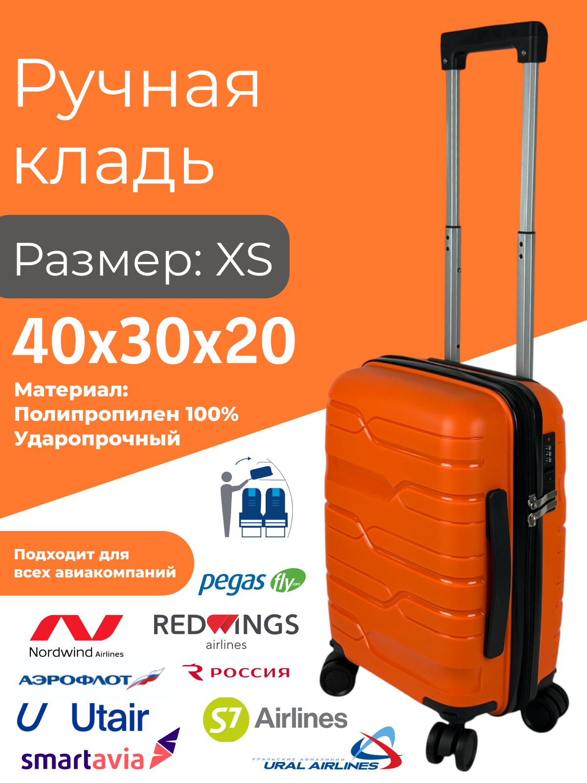 Чемодан Impreza, 24 л, размер XS, оранжевый