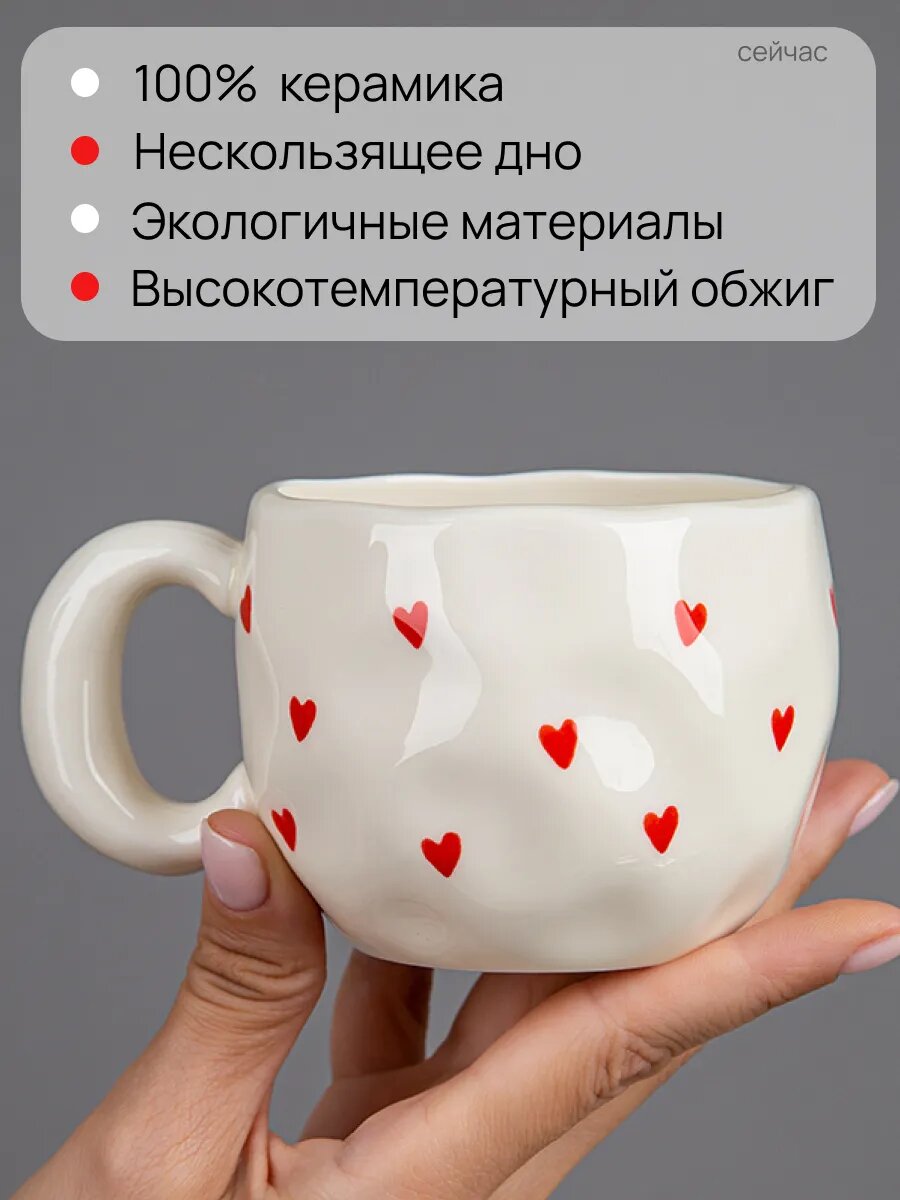 Чайная пара Тепло в руках "Сердечко", блюдце и кружка, ручная работа, керамика, 300 мл — фото 1