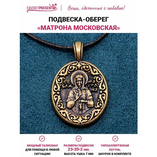 фото Подвеска favoritpresent, коричневый