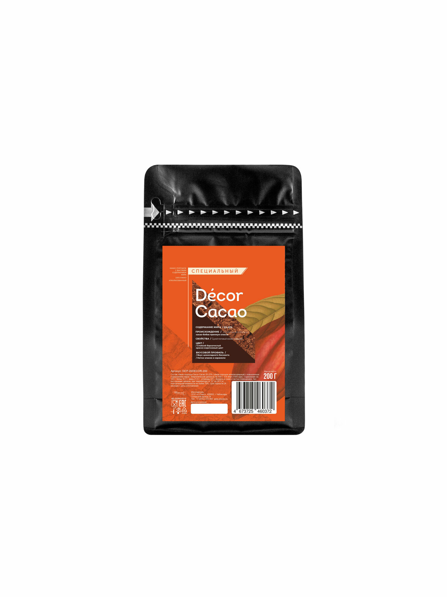 Алкализованный какао порошок 20-22% DECOR CACAO Cacao Barry (0,2 кг)