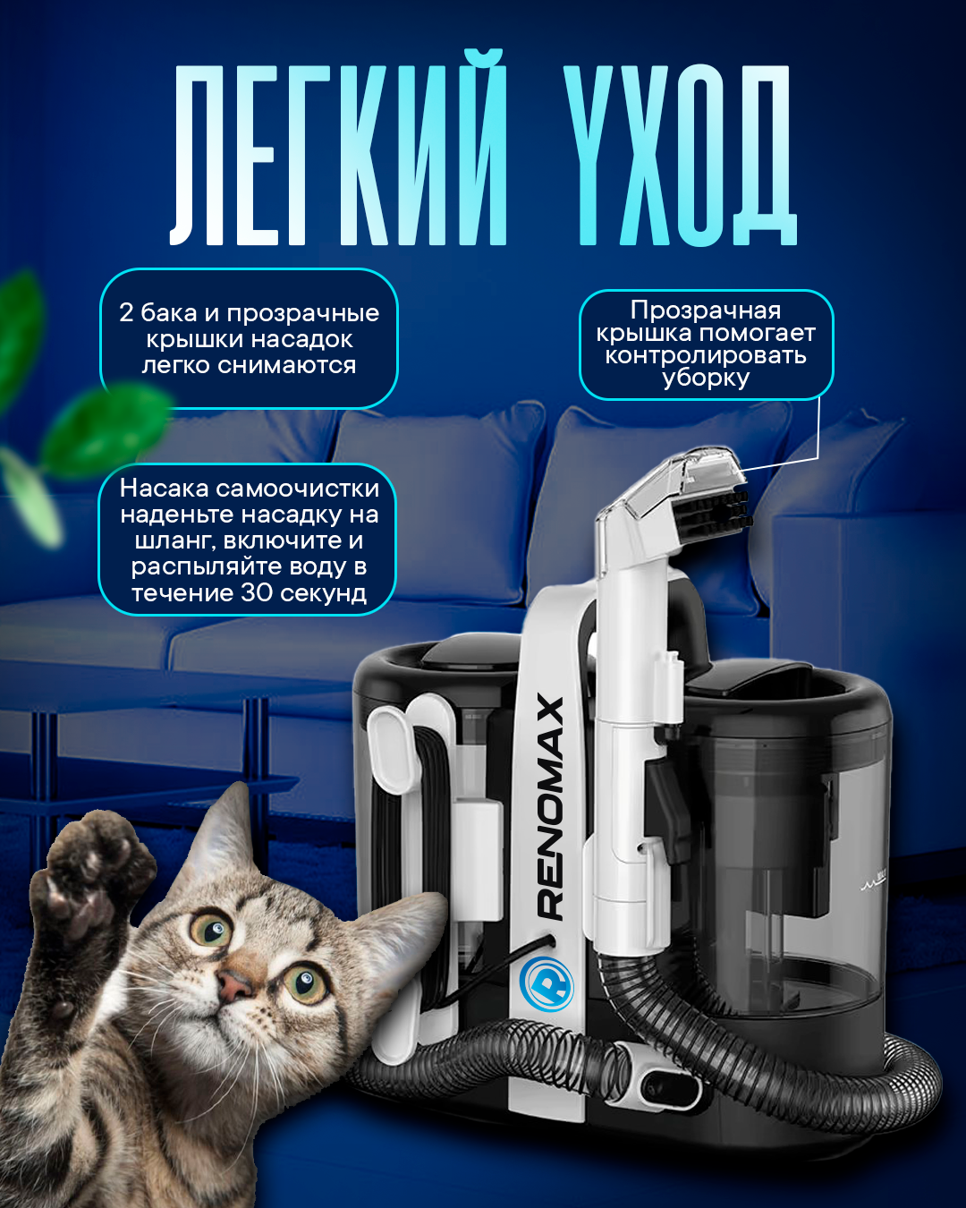 Пылесос моющий Renomax, для авто и дома, 600Вт, аквафильтр, 3 насадки — фото 1