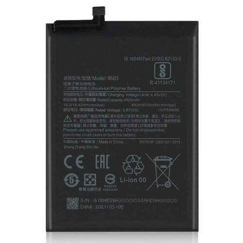 Аккумулятор для Xiaomi BN53 Redmi Note 9 Pro / Redmi Note 9 Pro / Redmi Note 10 Pro Max