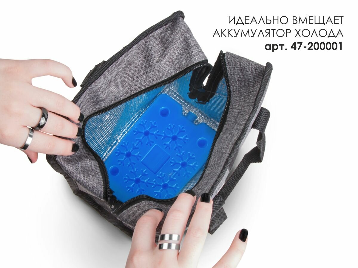 Термосумка ARIZONE 47-215132 для продуктов, 6 л, серая, 21,5х13х25 см — фото 1