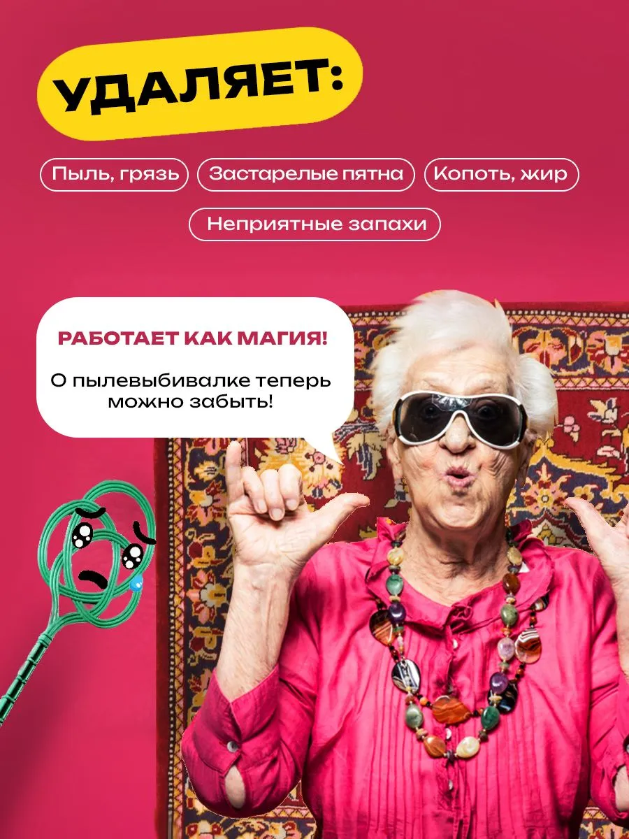 Средство для чистки ковров. Коврочист. Пятновыводитель для ковров, диванов, мягкой мебели SL10K 0.5л — фото 1