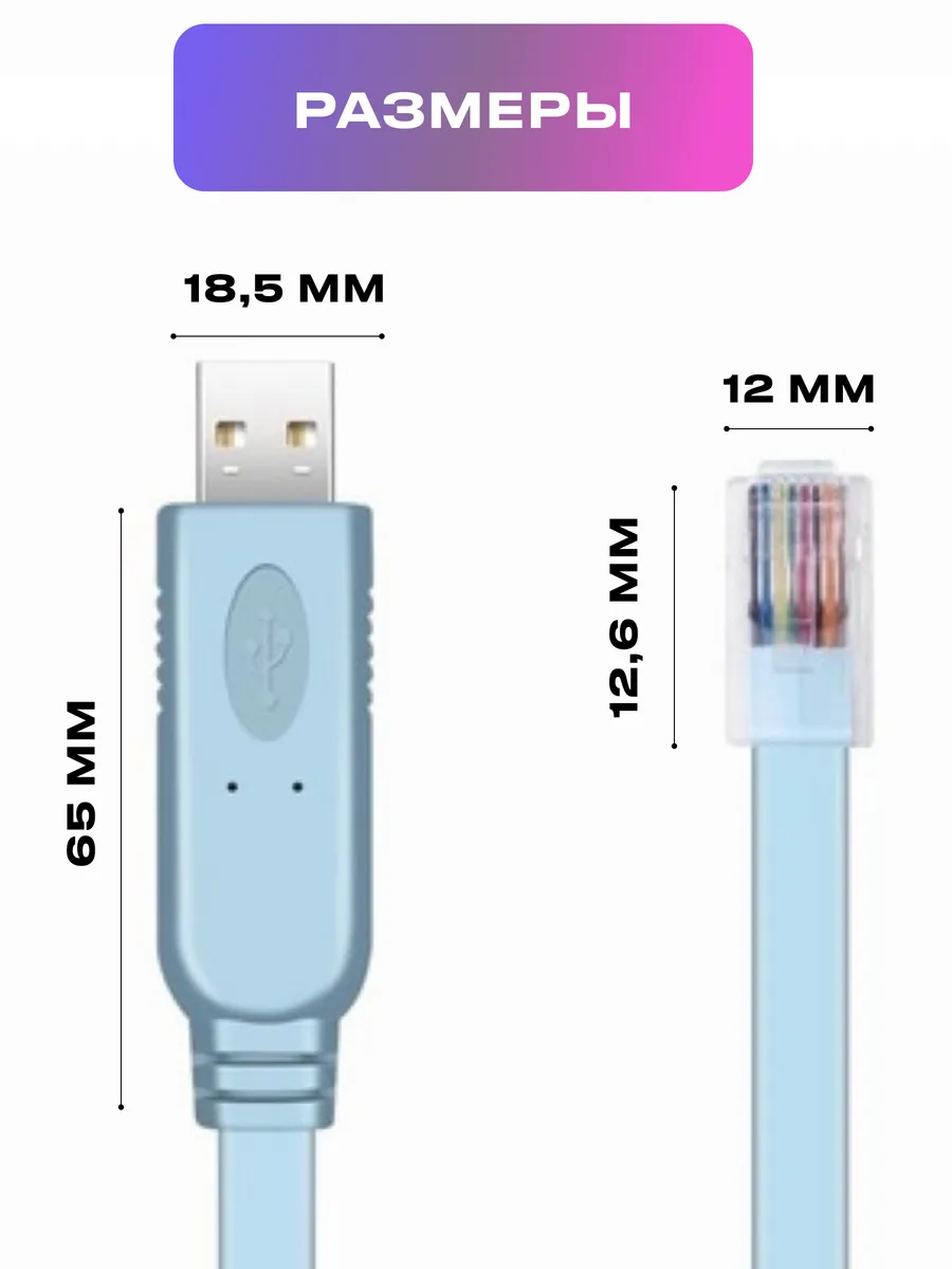 Кабель адаптера консоли USB к RJ45 и RS232 — фото 1