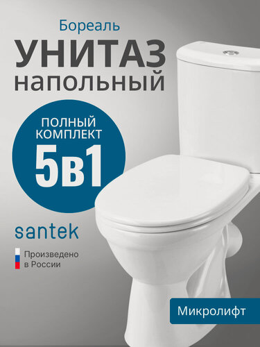 Изображение товара Унитаз напольный Santek Бореаль с бачком и микролифтом 1. WH30.2.146, косой выпуск, смыв торнадо